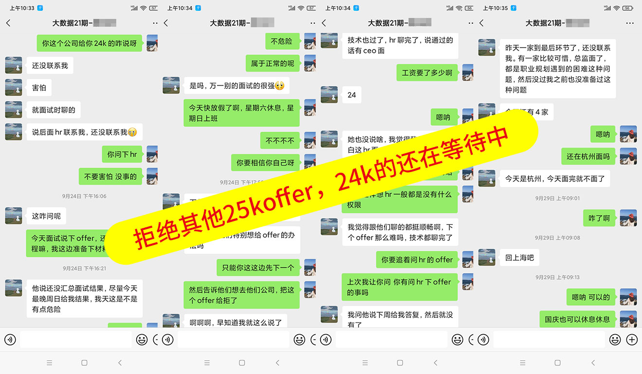 拒绝其他25koffer，24k的还在等待中