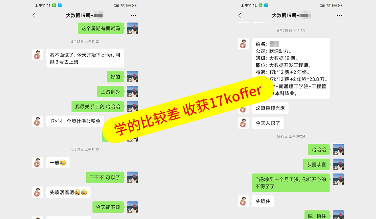 学的比较差 收获17koffer