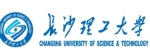 长沙理工大学